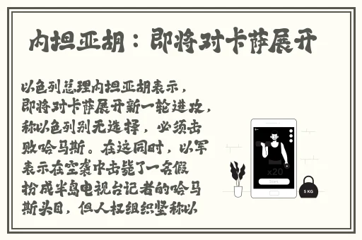 我身体里的那个家伙插曲叫什么
